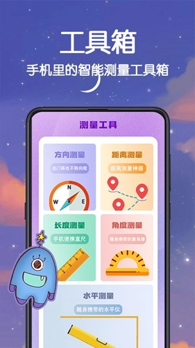 喵喵数字温度计最新版