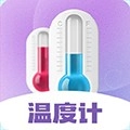 喵喵数字温度计最新版