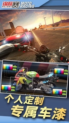 真实公路摩托锦标赛最新版(3)