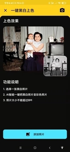 柠萌相机免费版