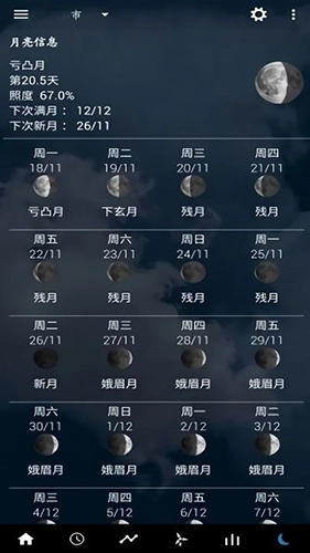 透明时钟及天气最新版