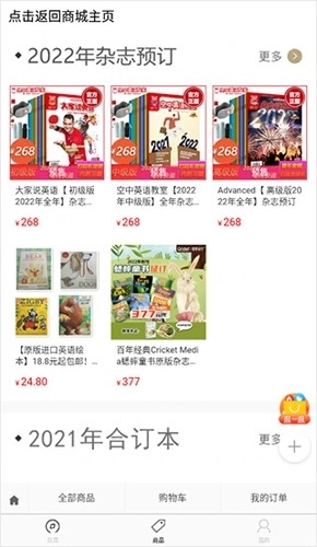 空中英语安卓版