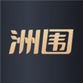 洲围安卓版