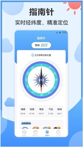 天气ai温度计图3