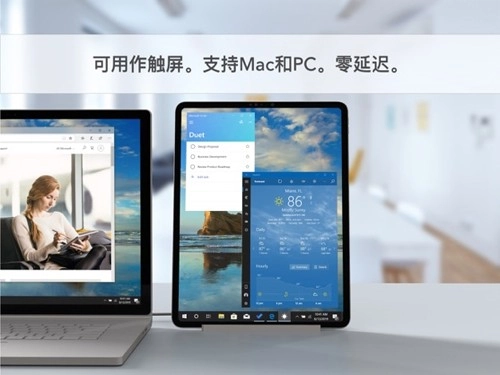 Duet Display免费版