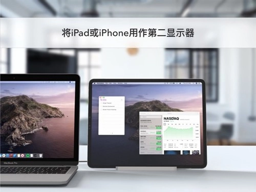 Duet Display免费版