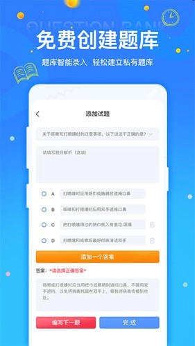 拍拍刷题安卓版