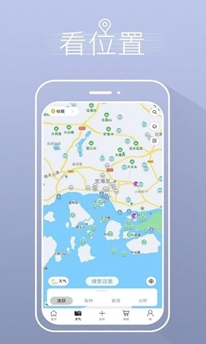 钓鱼人潮汐最新版