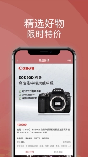 宝石优品购物商城