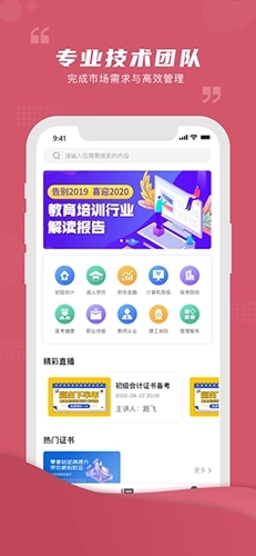 熊学课堂手机版