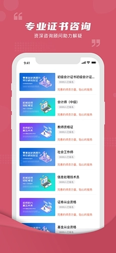 熊学课堂手机版