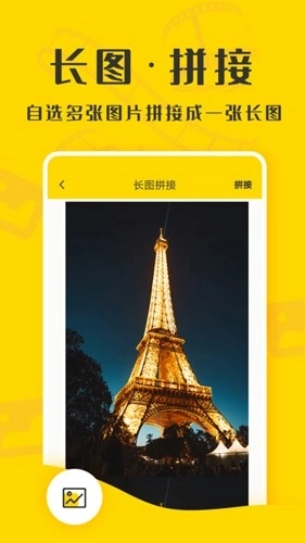 截图精灵助手最新版