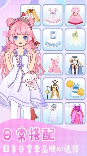 时尚换装少女(1)