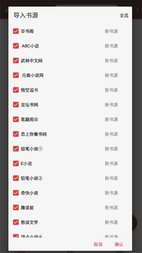 飞侠小说最新版图1