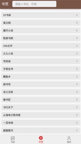 飞侠小说最新版图2