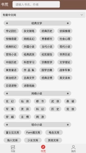 飞侠小说最新版图3