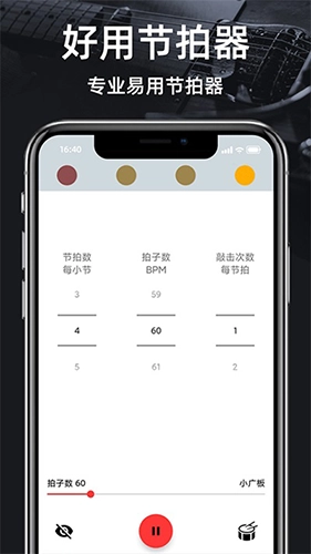调音器guitar最新版