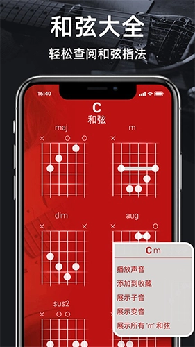 调音器guitar最新版