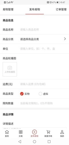 易小淘最新版