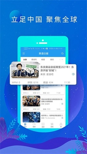 英语日报图2