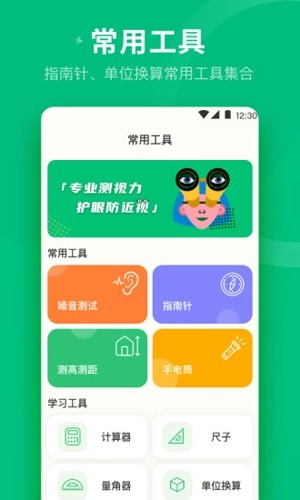 分贝测量工具最新版