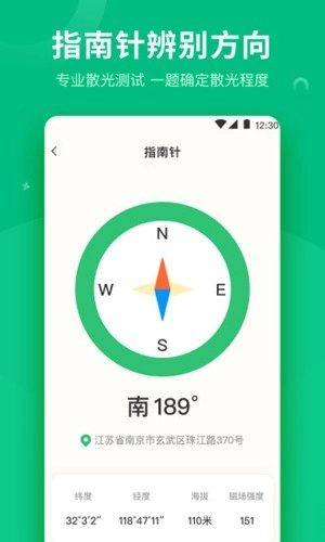 分贝测量工具最新版