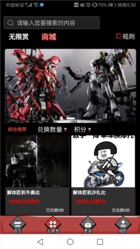 逍遥一番赏盲盒商城