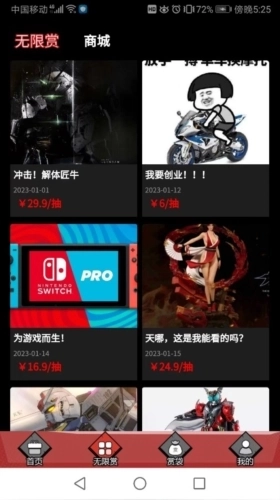 逍遥一番赏盲盒商城