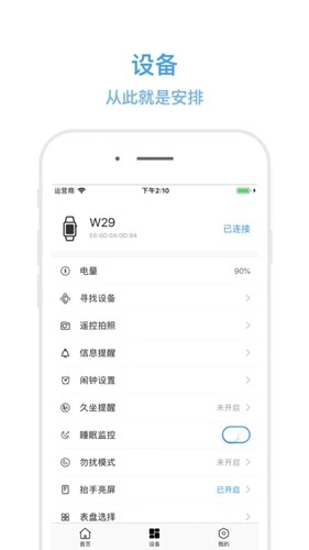 dirifit手环