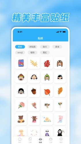 素材君安卓版
