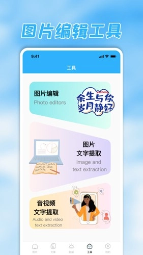 素材君安卓版