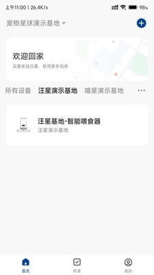 宠尔顿宠物管理