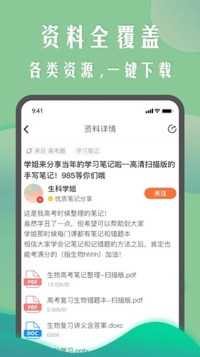 生物圈最新版