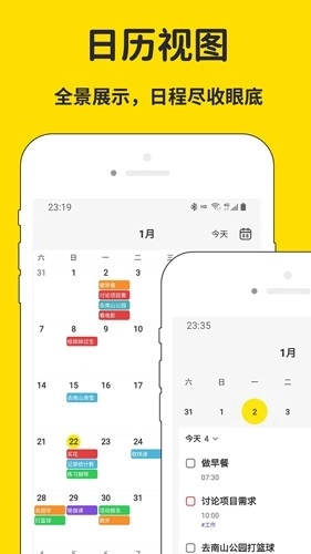 海豚待办最新版