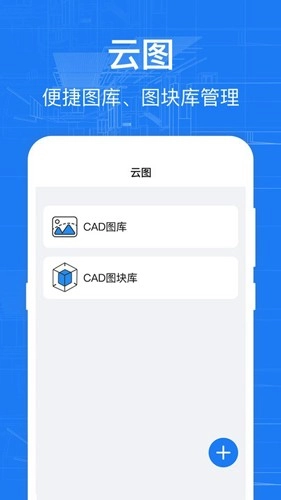 cad快速看图纸最新版