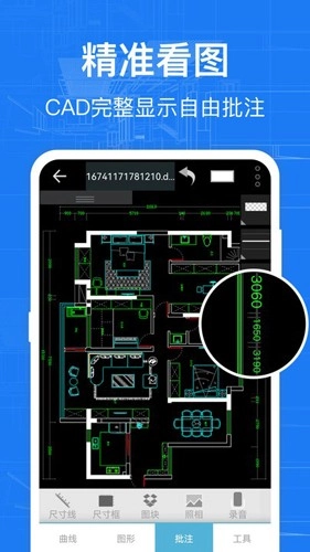 cad快速看图纸最新版
