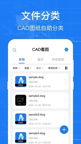cad快速看图纸最新版