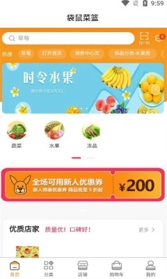 袋鼠菜篮最新版