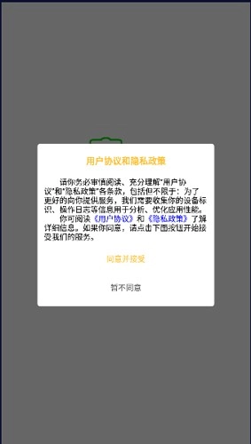 青葱日语