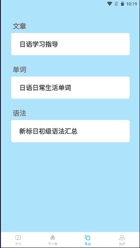 青葱日语