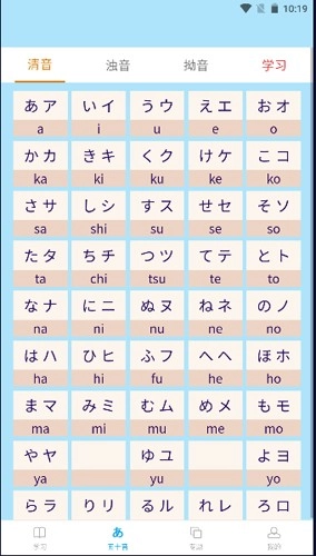 青葱日语