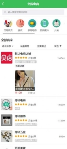 绅富商城最新版