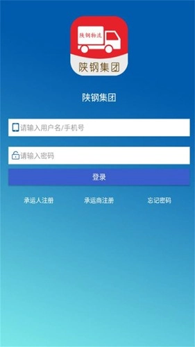 陕钢物流