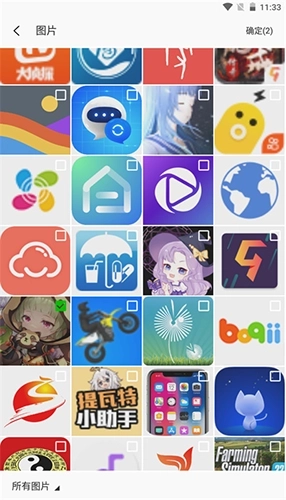 bigjpg图片放大器免费版