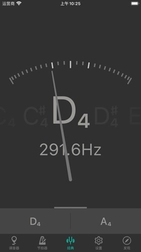 二胡调音大师最新版图4