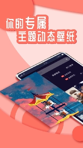 花漾壁纸最新版