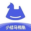 小桔马相册最新版