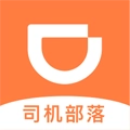 司机部落(安卓)