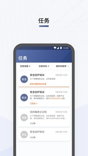 司机部落(安卓)