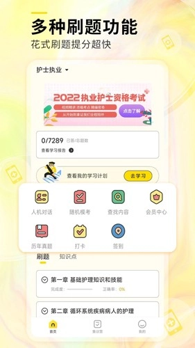轻松护考拉